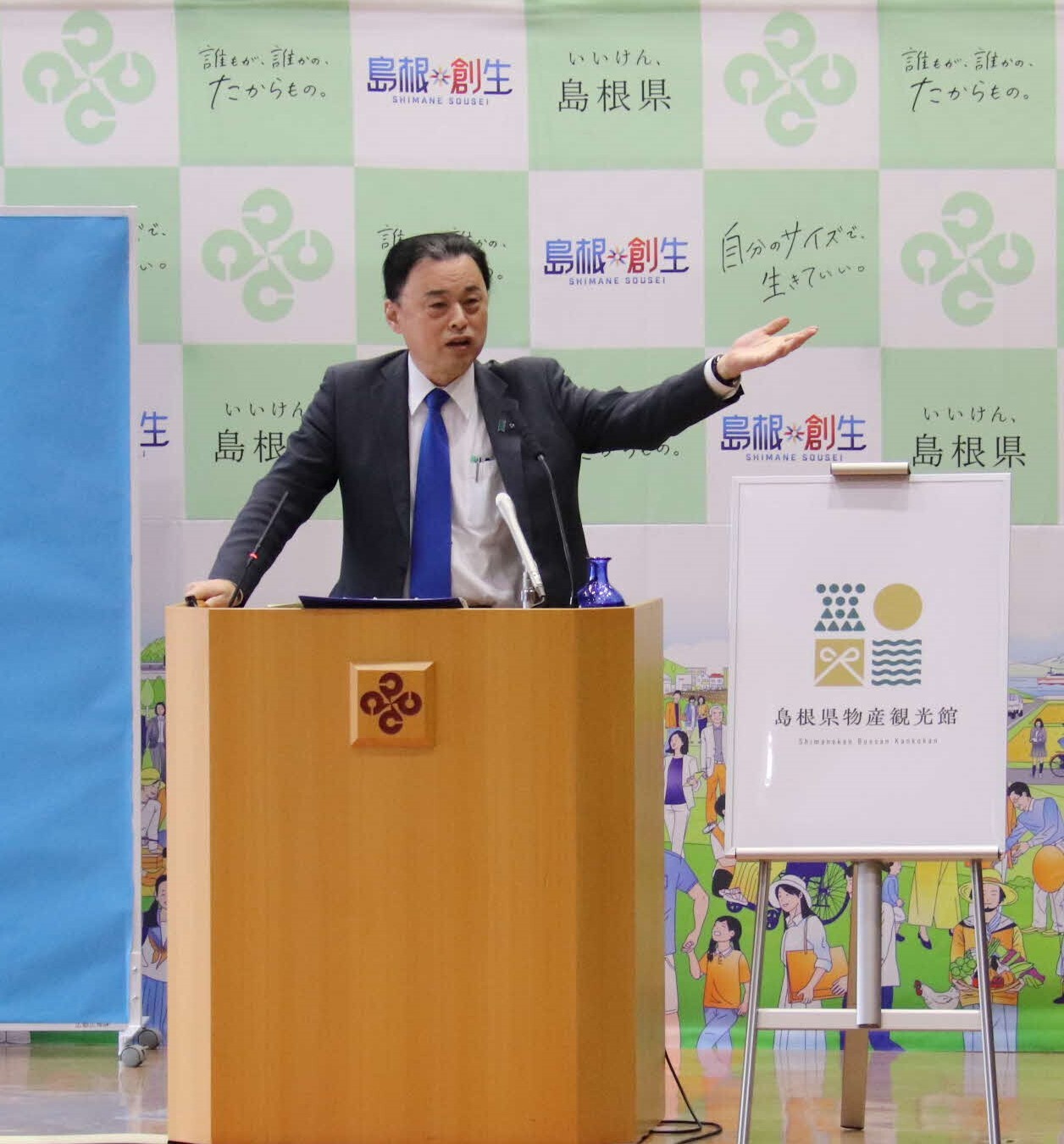 ２月１８日知事定例会見