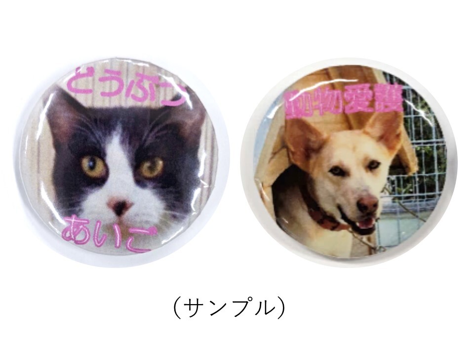 缶バッジ３